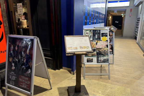 名古屋ほしよみ堂
