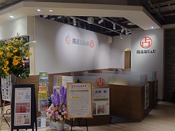 開運館E&E 博多マルイ店