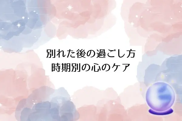 お互い好きなのに別れる