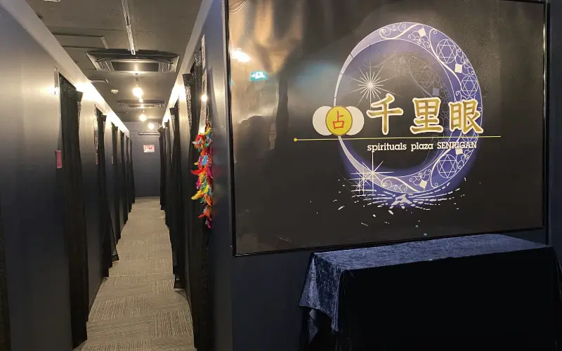 店舗の基本情報