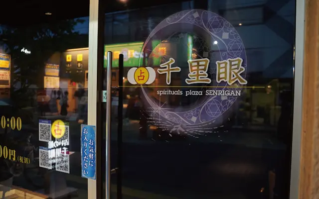 大宮一の宮通り店