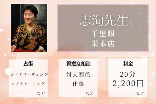 志洵（しじゅん）先生