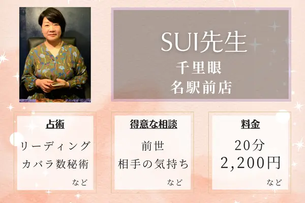 SUI先生