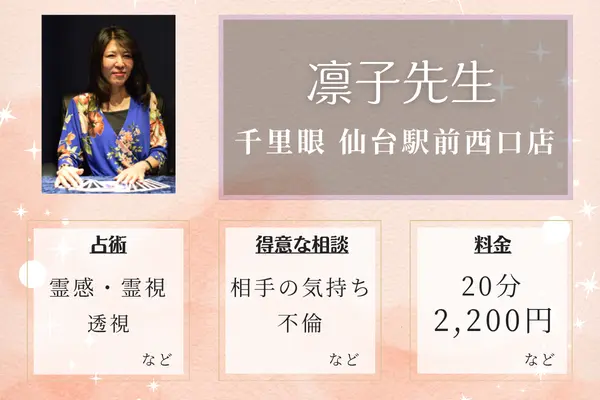 凛子先生