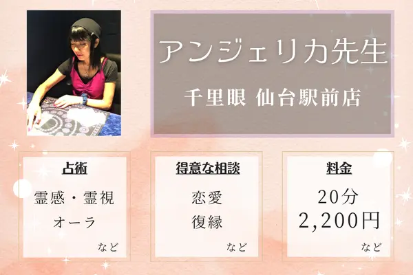 アンジェリカ先生