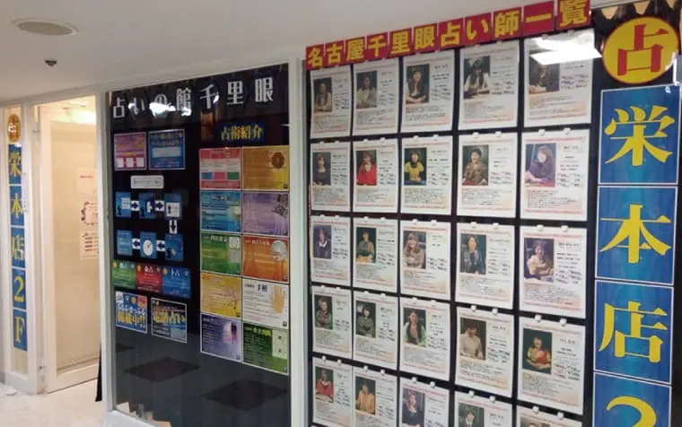 栄本店2階/3階のアクセスと店舗情報