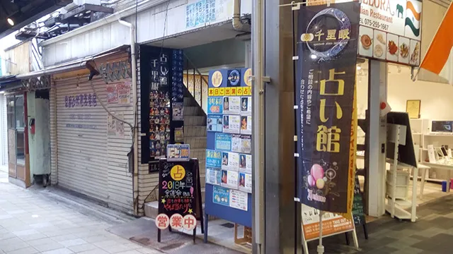 寺町本店