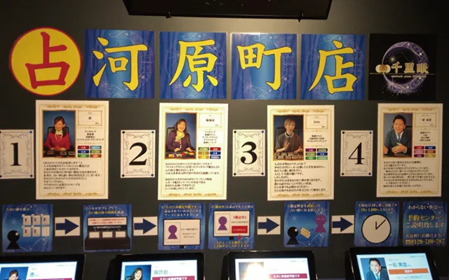 河原町店