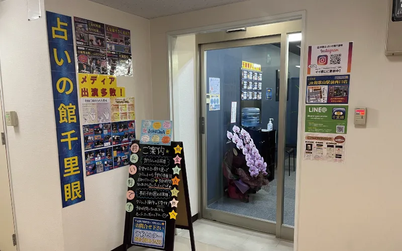 JR和歌山駅前西口店のアクセスと営業時間