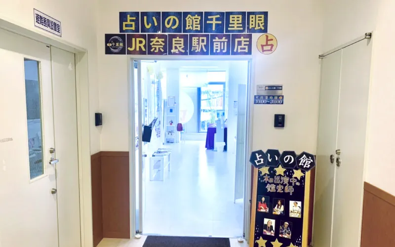 JR奈良駅前店のアクセスと営業時間
