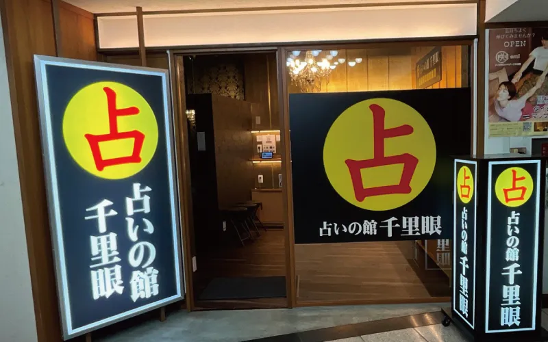 新宿歌舞伎町サブナード店