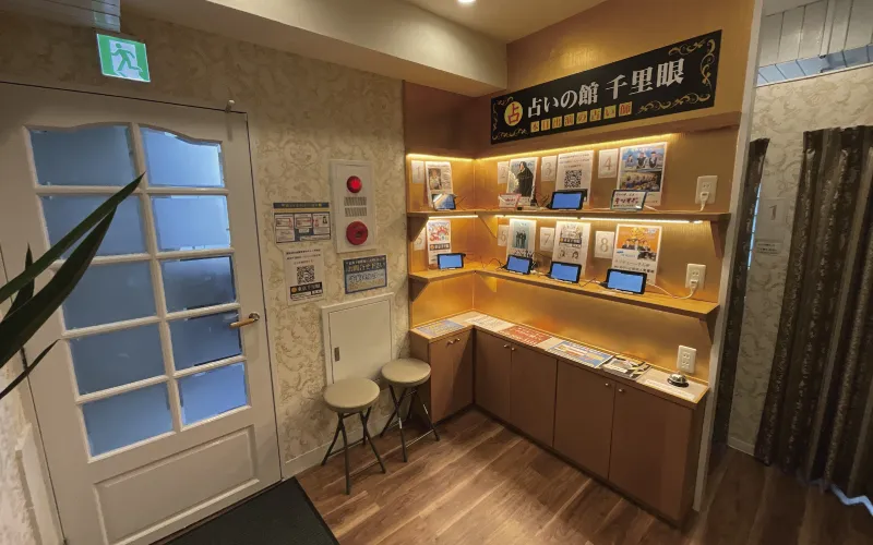 ▼池袋サンシャイン60通り店