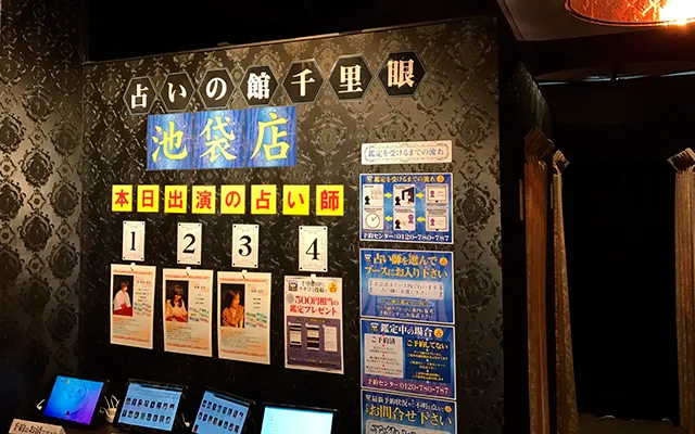 ▼池袋店
