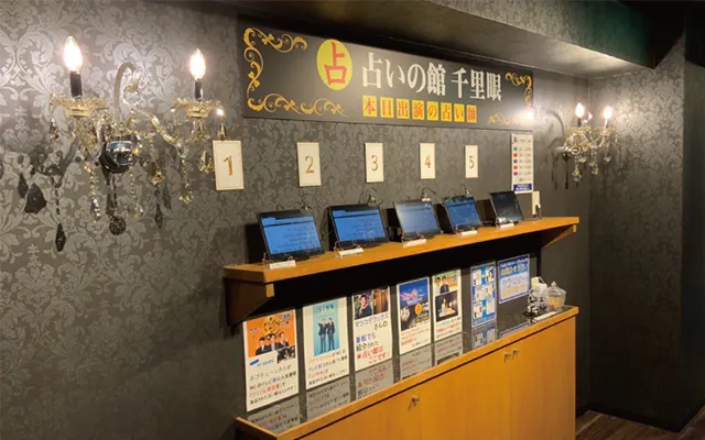 渋谷店の店舗情報・営業時間