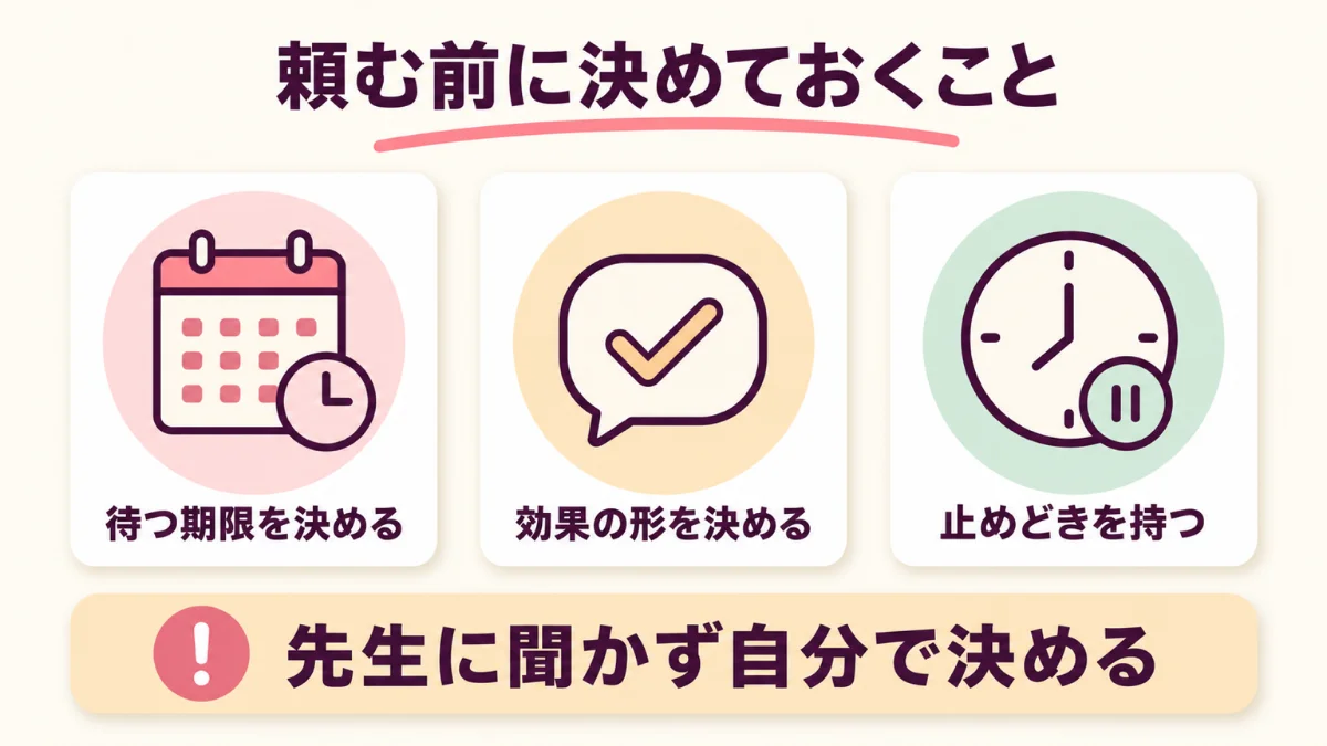 縁結びを頼む前に決めておく期限と効果の形