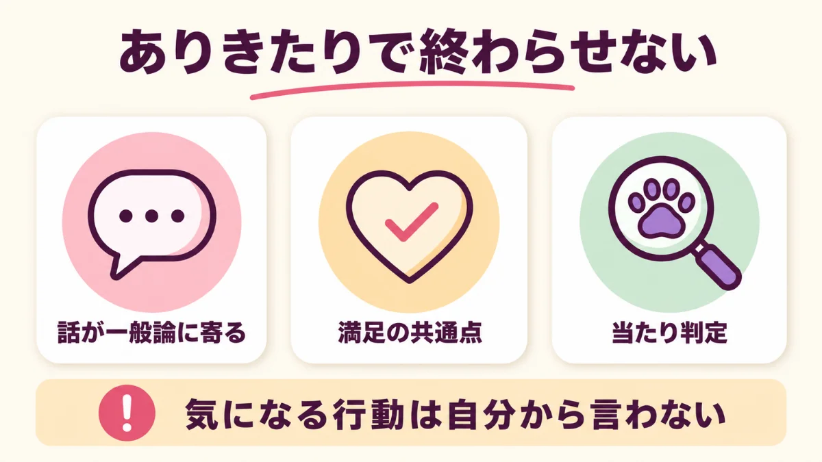 ペットの鑑定が一般論に寄る仕組みと当たり判定を先に決める方法