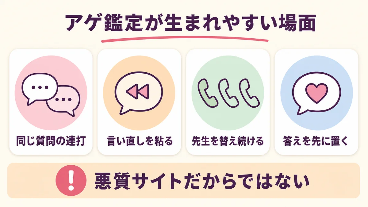 電話占いでアゲ鑑定が生まれやすい場面