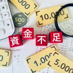 ファクタリング会社はやばい？優良ファクタリング会社の選び方と悪徳業者の見極め方！ヤミ金・取り立て