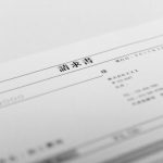 ファクタリング請求書のみ5ch！必要書類少ないはどこ？個人通帳なし・請求書なし・フリーランス・など