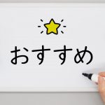 消費者金融借りたら終わり？一度でも借りるとどうなる？やばい？知恵袋・なんJ・プロミスなど