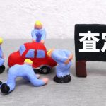 車の一括査定はやめたほうがいい？やってみたら危険でトラブル？注意点やおすすめ業者。知恵袋など