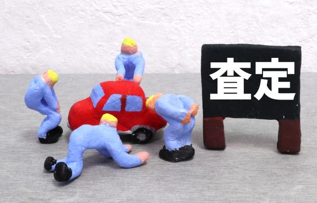 車の一括査定はやめたほうがいい？やってみたら危険でトラブル？注意点やおすすめ業者。知恵袋など
