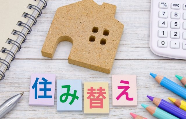 賃貸、引っ越しの初期費用が払えない、高すぎる。抑える方法。後払い・知恵袋など