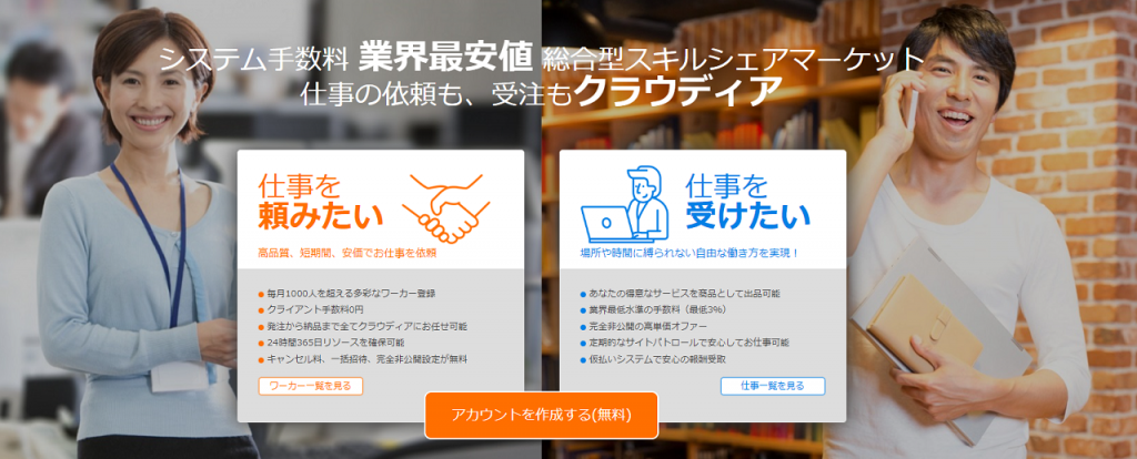 クラウディア