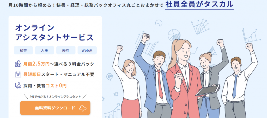 タスカル