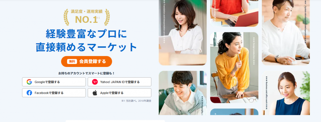 ランサーズ