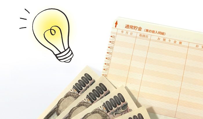 急ぎでお金借りたい！審査甘い・審査なしで即日お金借りる方法は？
