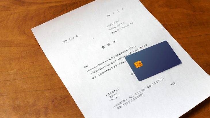 クレジットカード支払いを待ってもらう方法！楽天、JCB、エポス、三井住友など