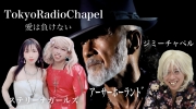 Tokyo Radio Chapel 愛は負けない