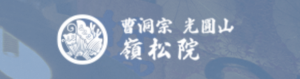 鳥取縁寺開運1689